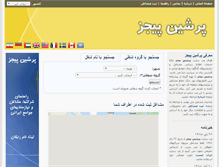Tablet Screenshot of persianpages.com
